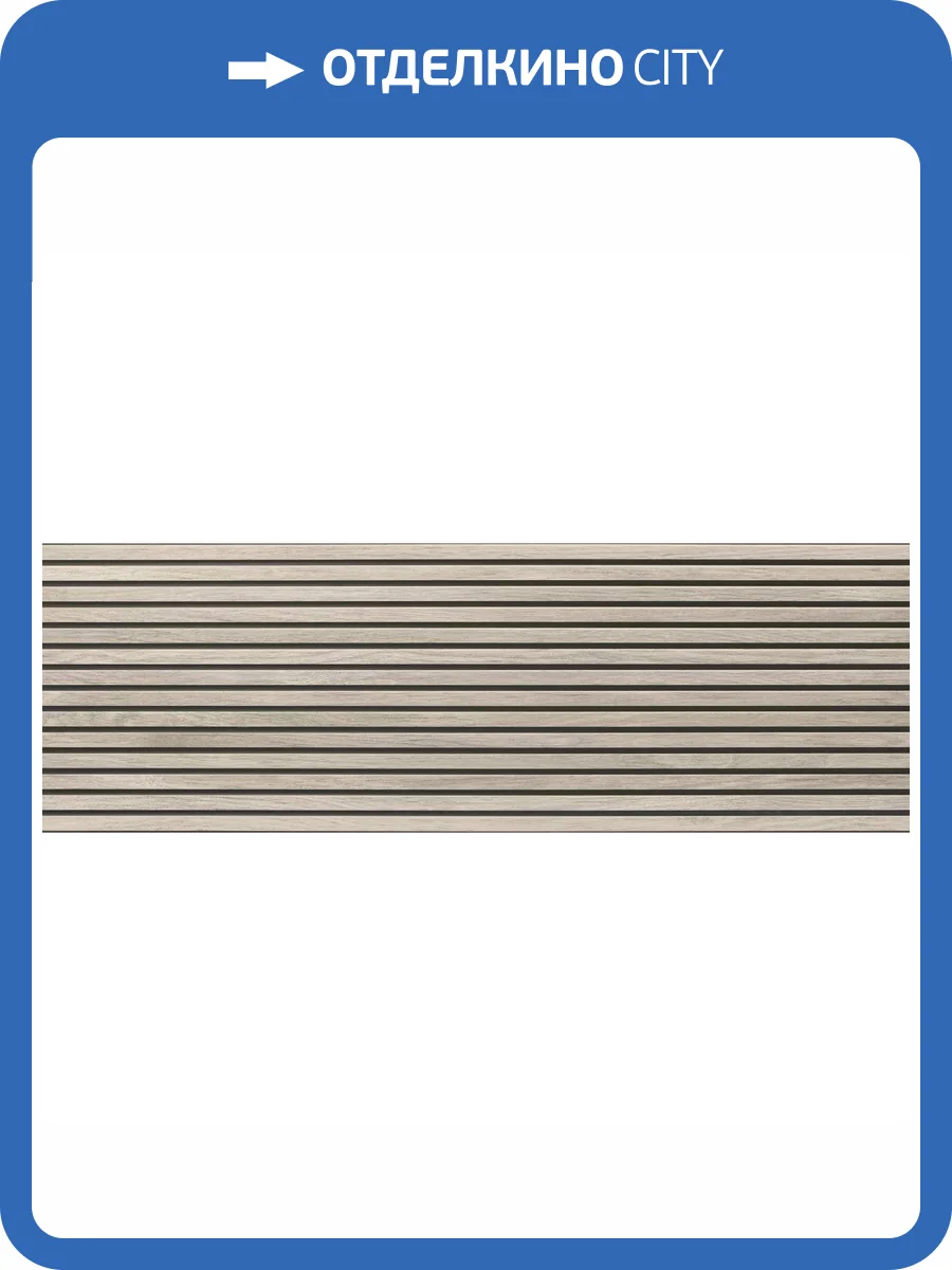 Керамическая плитка El Molino Toja Perla 40x120 фото 4