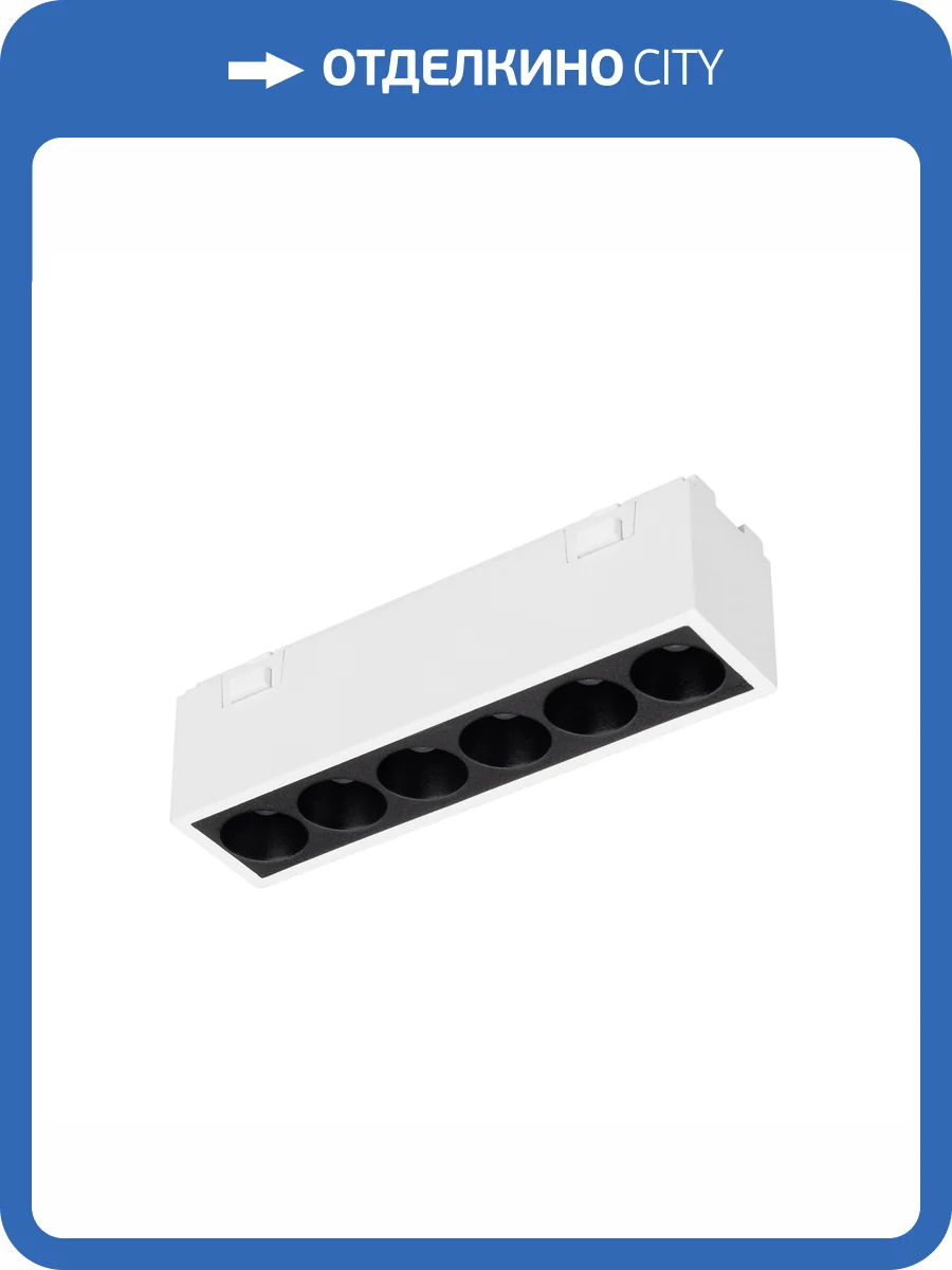 Накладной светильник Arlight Mag Vibe 044416 фото 5