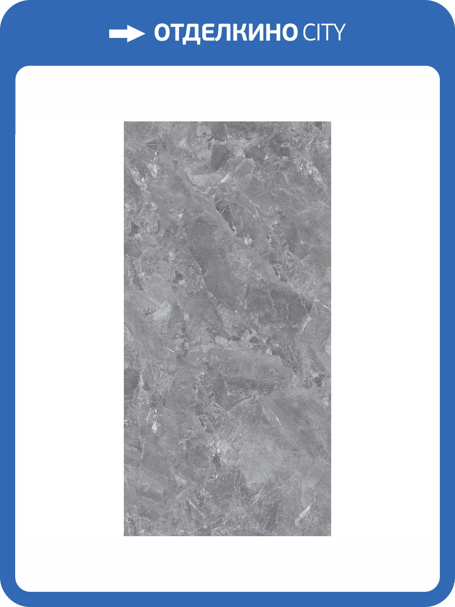 Керамогранит Global Tile Silver GT1206015701PSiR Серый 60x120 фото 9