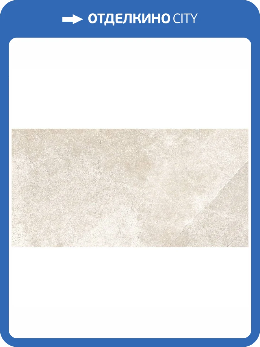 Керамическая плитка Global Tile Surprise GT194VG Бежевый 30x60 фото 3