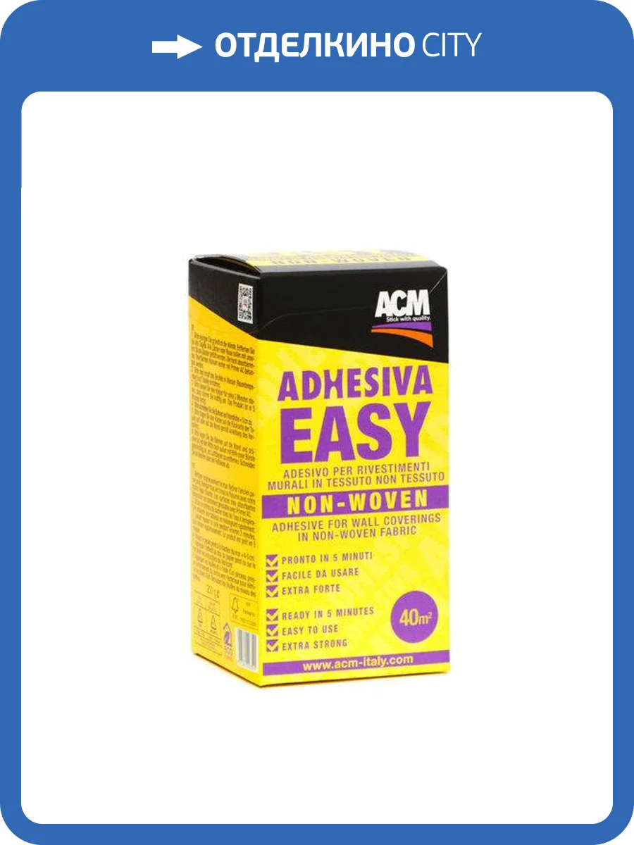 Клей для флизелиновых обоев ACM Adhesiva Easy Non-Woven 200 гр фото 2