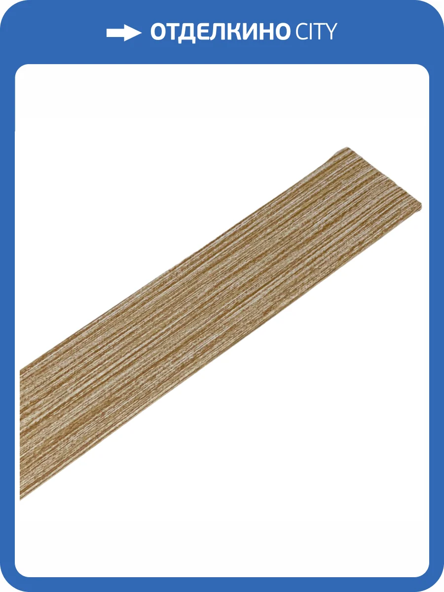 Угол универсальный для панели МДФ ProfBuild Лепта Персиковая 260x2.5x2.5 фото 2