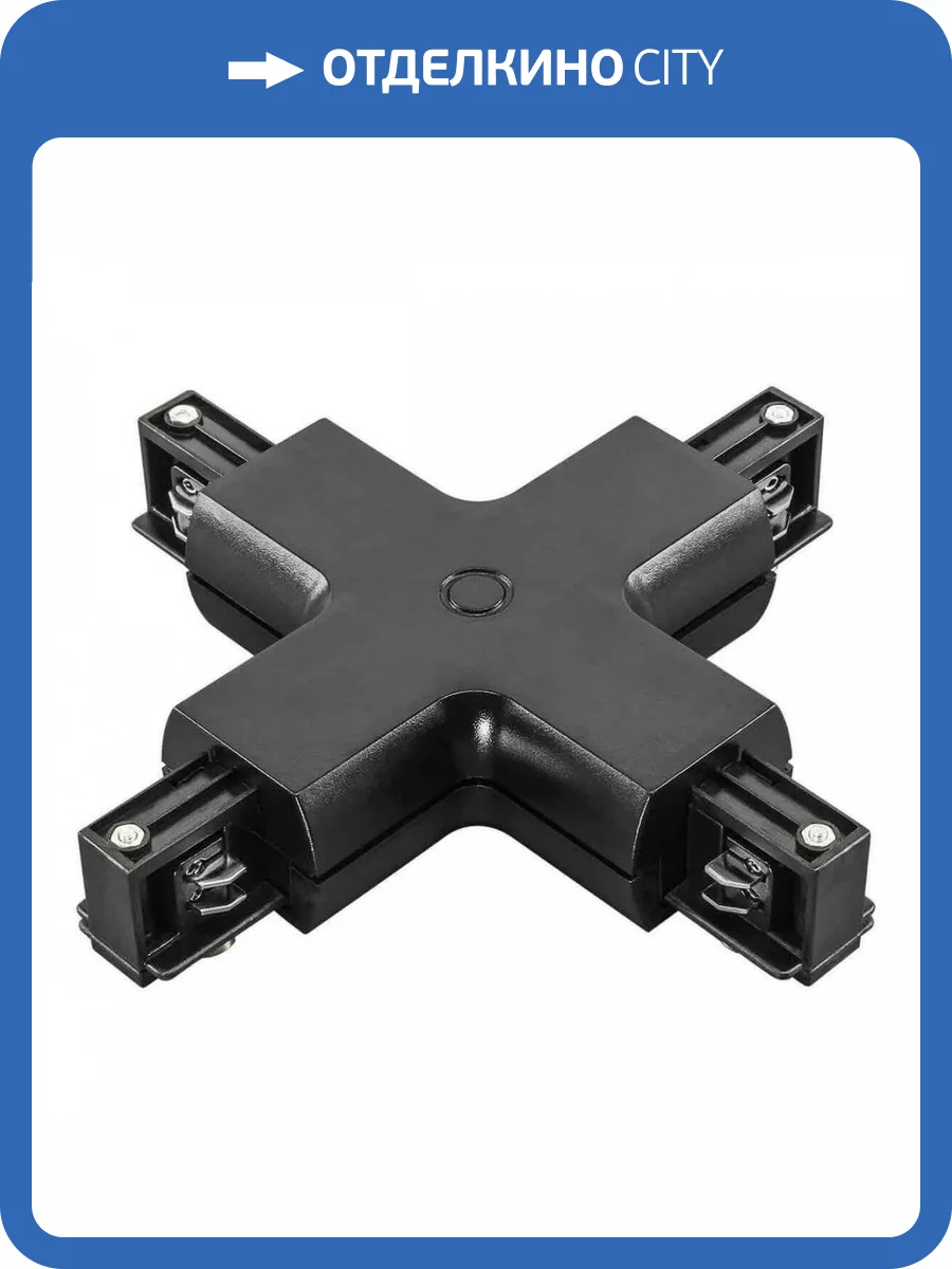 Коннектор X-образный Lightstar Barra Black 504147 фото 4