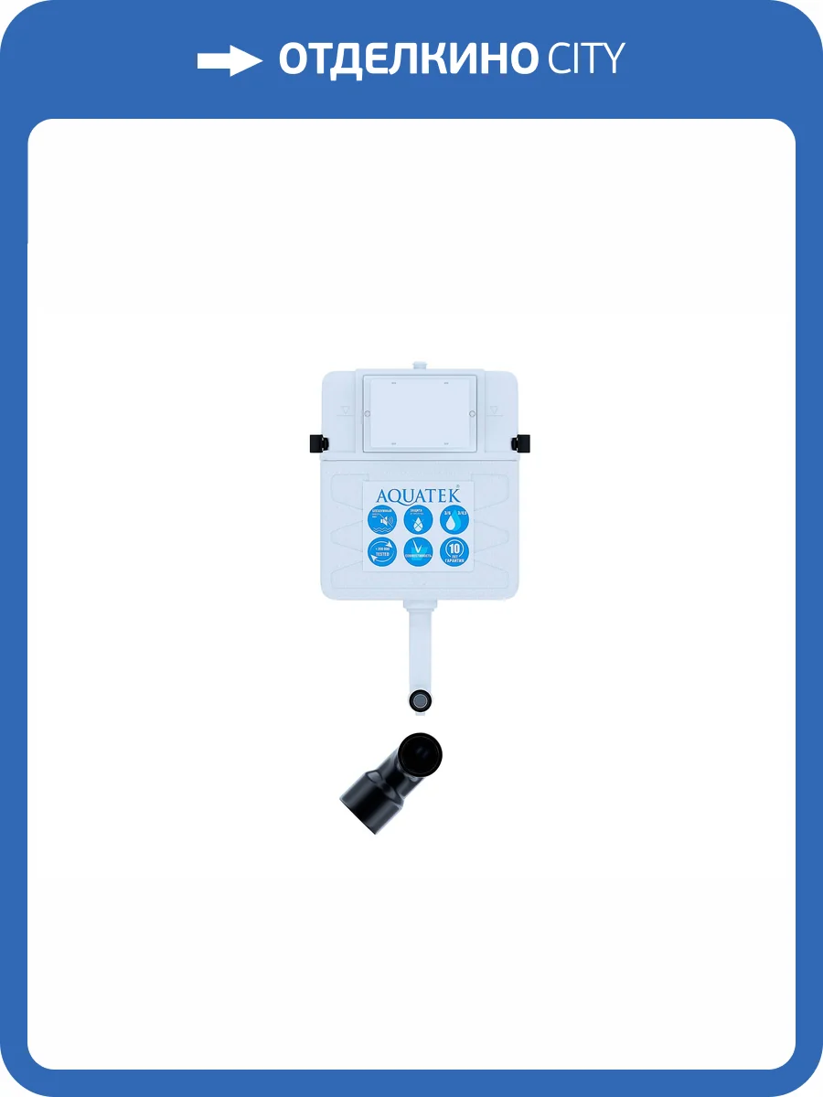 Бачок скрытого монтажа Aquatek INS-0000019 для унитазов, с отводом фото 6