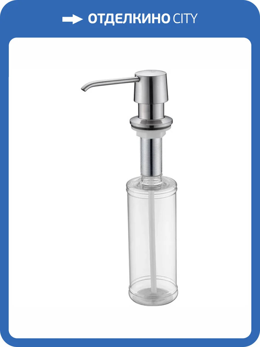 Дозатор для жидкого мыла Paulmark Sauber, D001-BS, нержавеющая сталь фото 2