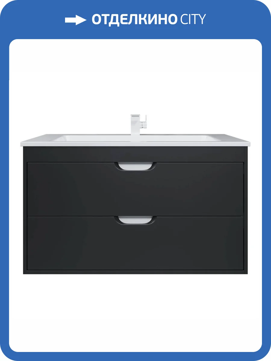 Тумба под раковину Uperwood Modul 2930205155 подвесная, матовая, черная, 100 см фото 12