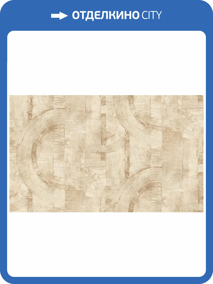 Обои флизелиновые Rasch Composition Xl 973730 фото 2