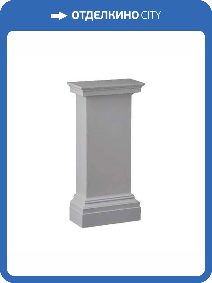 Пьедестал Европласт 1.18.001 15.9x31.7x64.8 фото 4