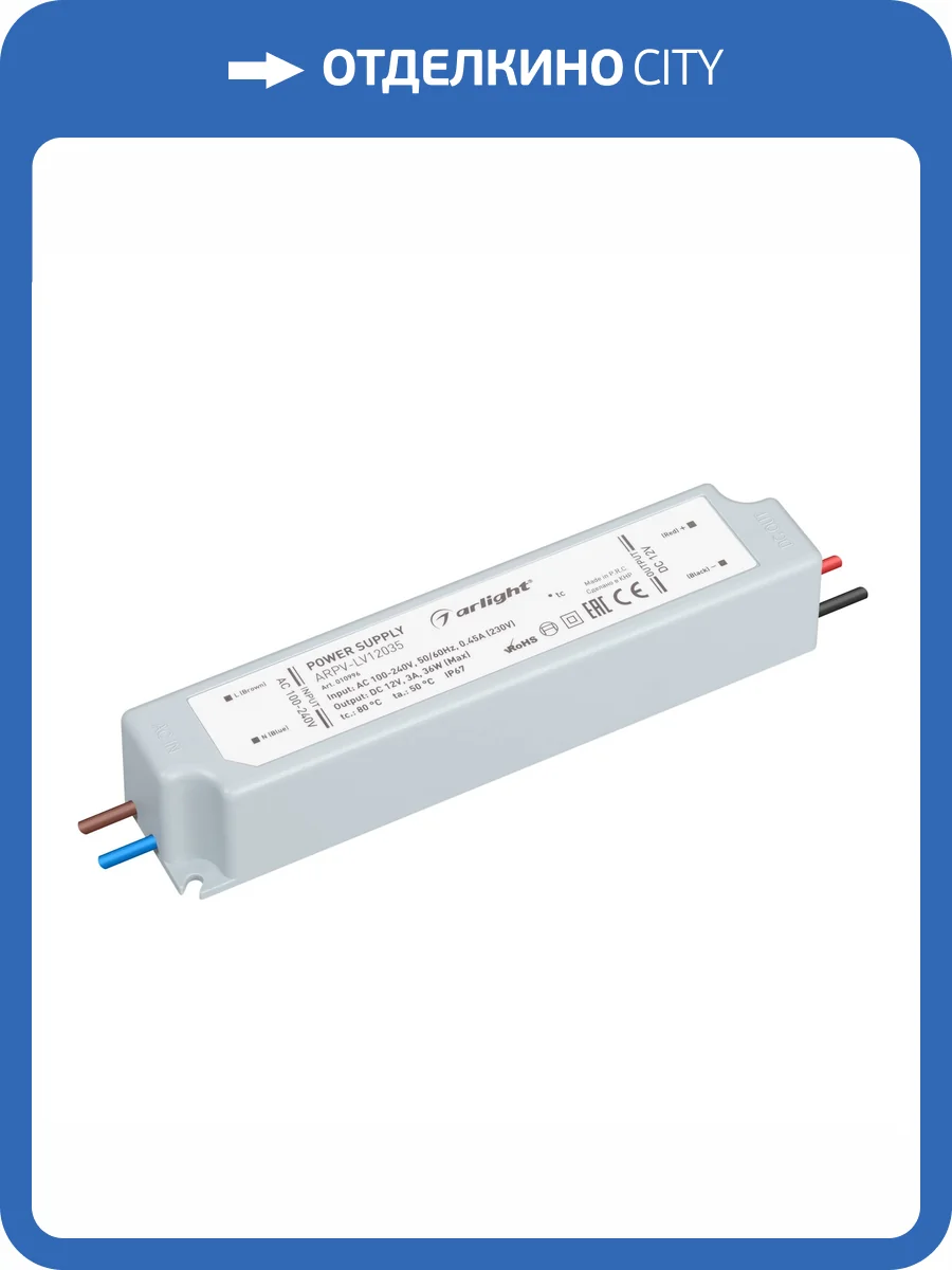 Блок питания Arlight 10996 фото 5