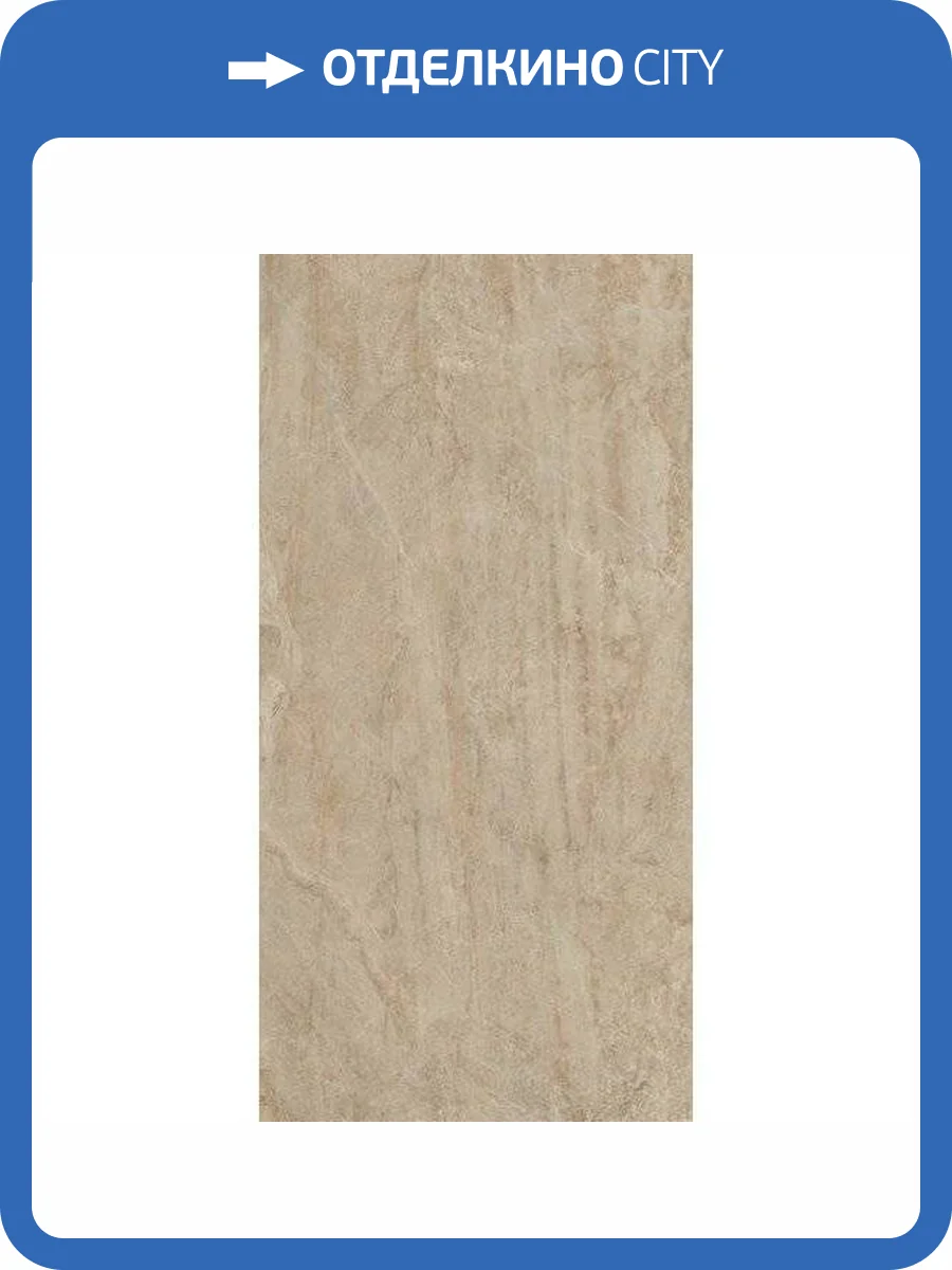 Керамогранит Kerama Marazzi Риальто Нобиле SG50000022R Бежевый Лаппатированный Обрезной 60x119.5 фото 14