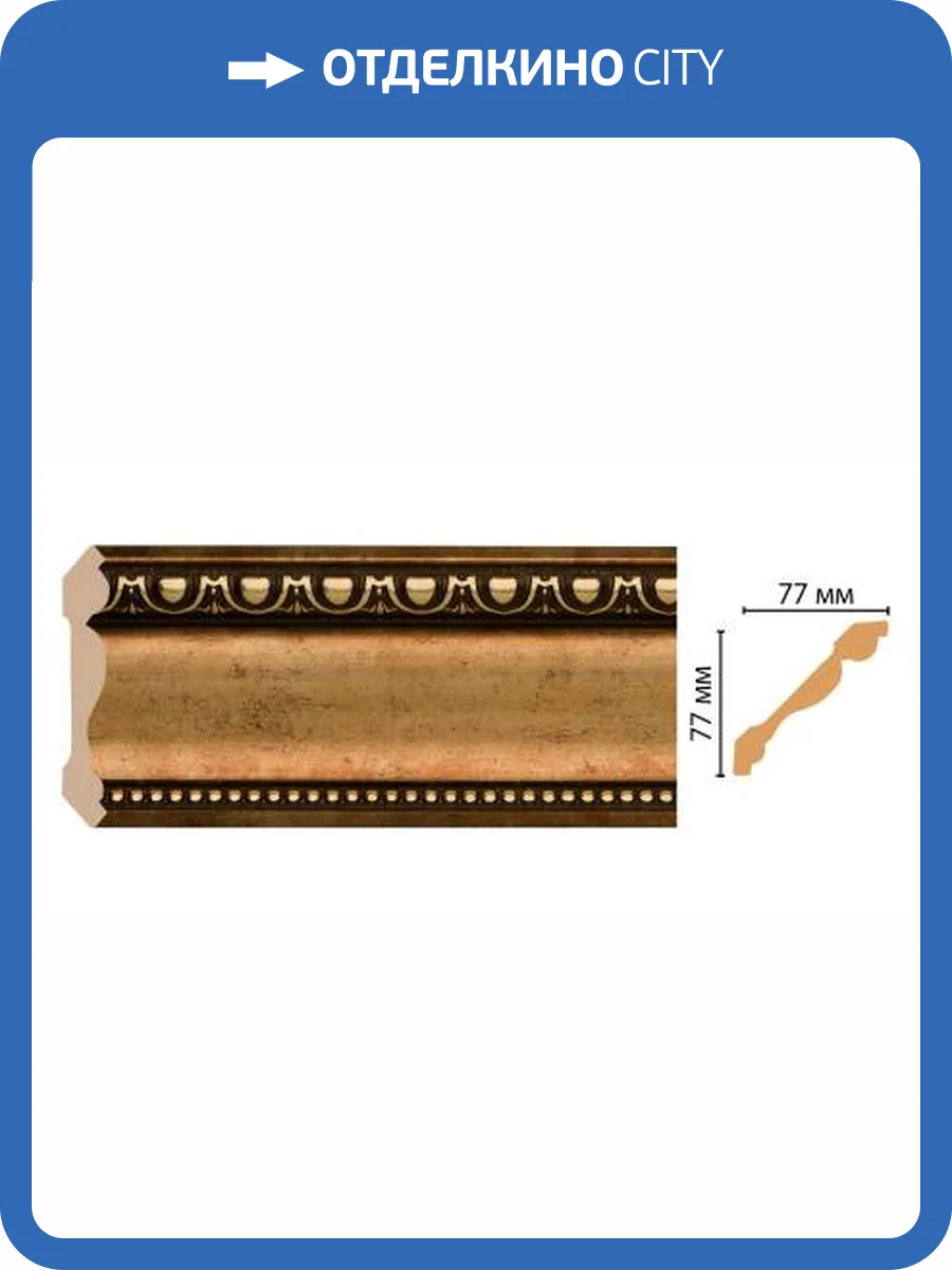 Карниз DECOMASTER 154-57 240x7.6x7.6 фото 2
