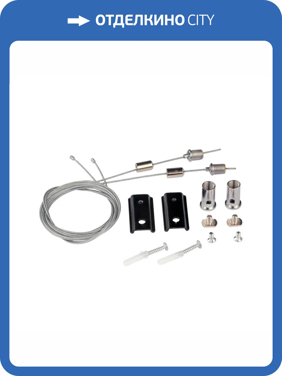 Подвесная система для магнитного шинопровода Vitaluce VT0200033-01 фото 2