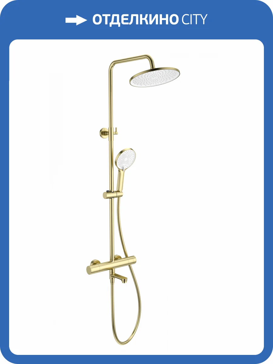 Душевая стойка Wonzon & Woghand WW-B3069-BG золотая, с термостатом фото 3