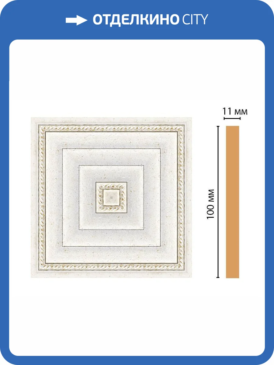 Вставка цветная DECOMASTER 156-2-40 10x1.1x10 фото 2
