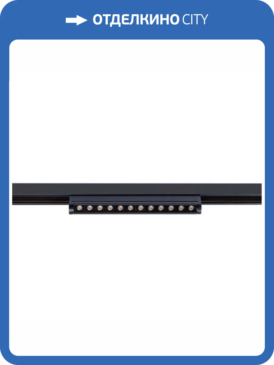 Трековый светильник Arte Lamp Optima A7288PL-1BK фото 2