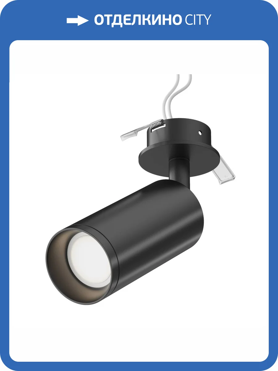 Потолочный светильник Technical Focus C018CL-01B фото 4