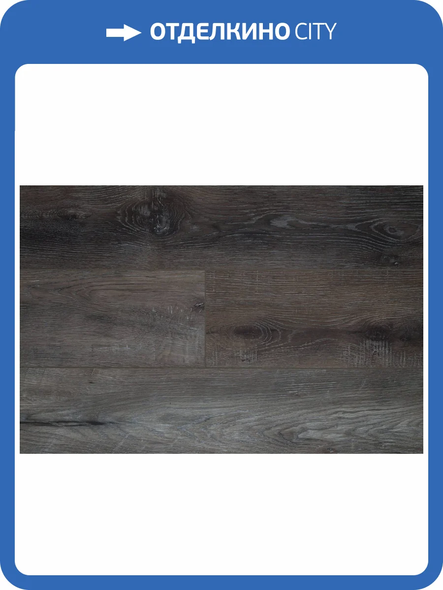 LVT Плитка Damy Floor Family 2.5/43 4V TCM369-7-LVT Дуб Рустикальный Черный 1227x187 фото 10