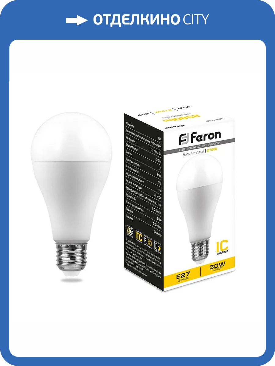 Лампа светодиодная Feron E27 30W 2700K матовая LB-130 38194 фото 2