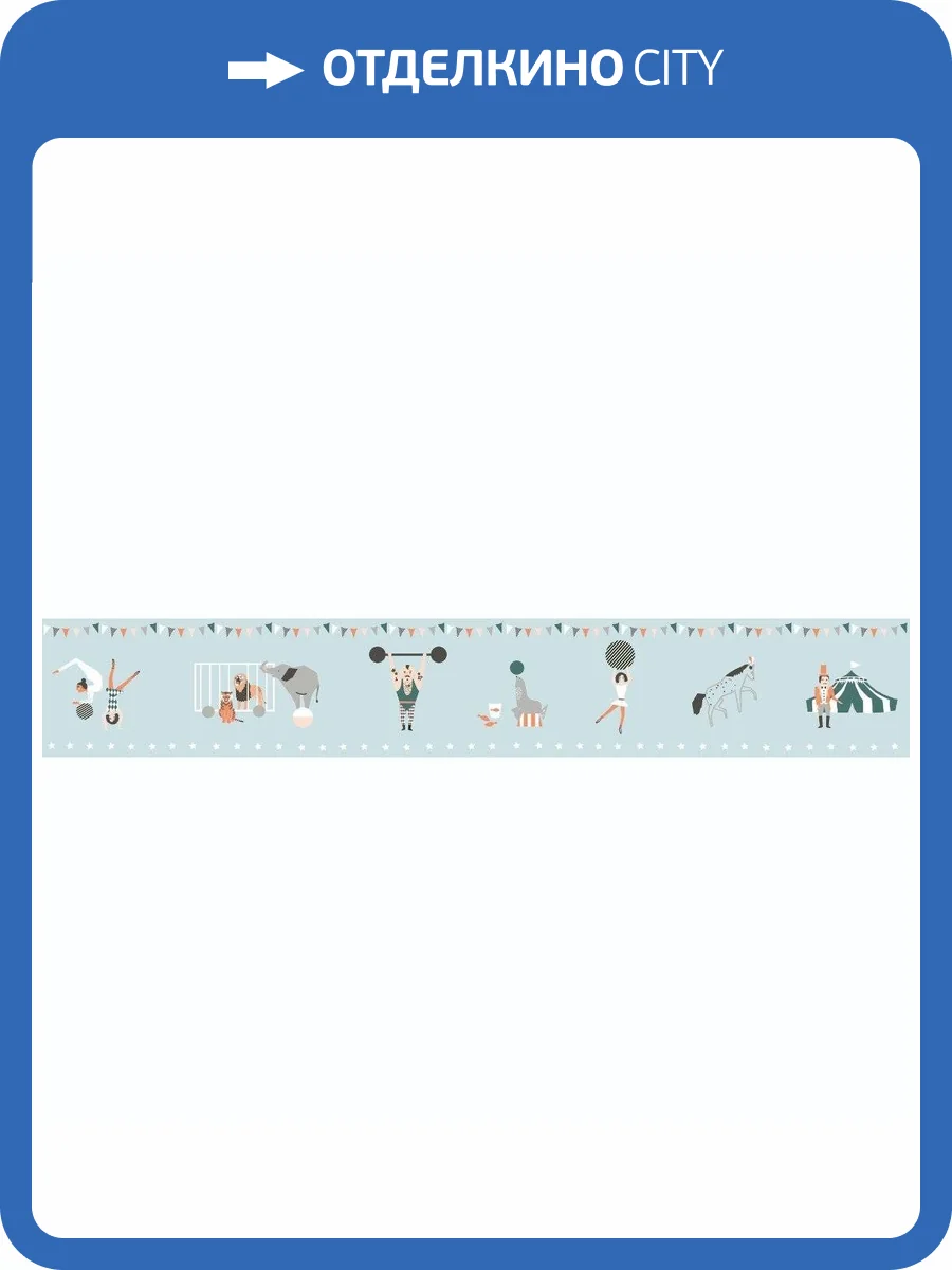 Бордюр бумажный Aura Marelle 7500-1 фото 2