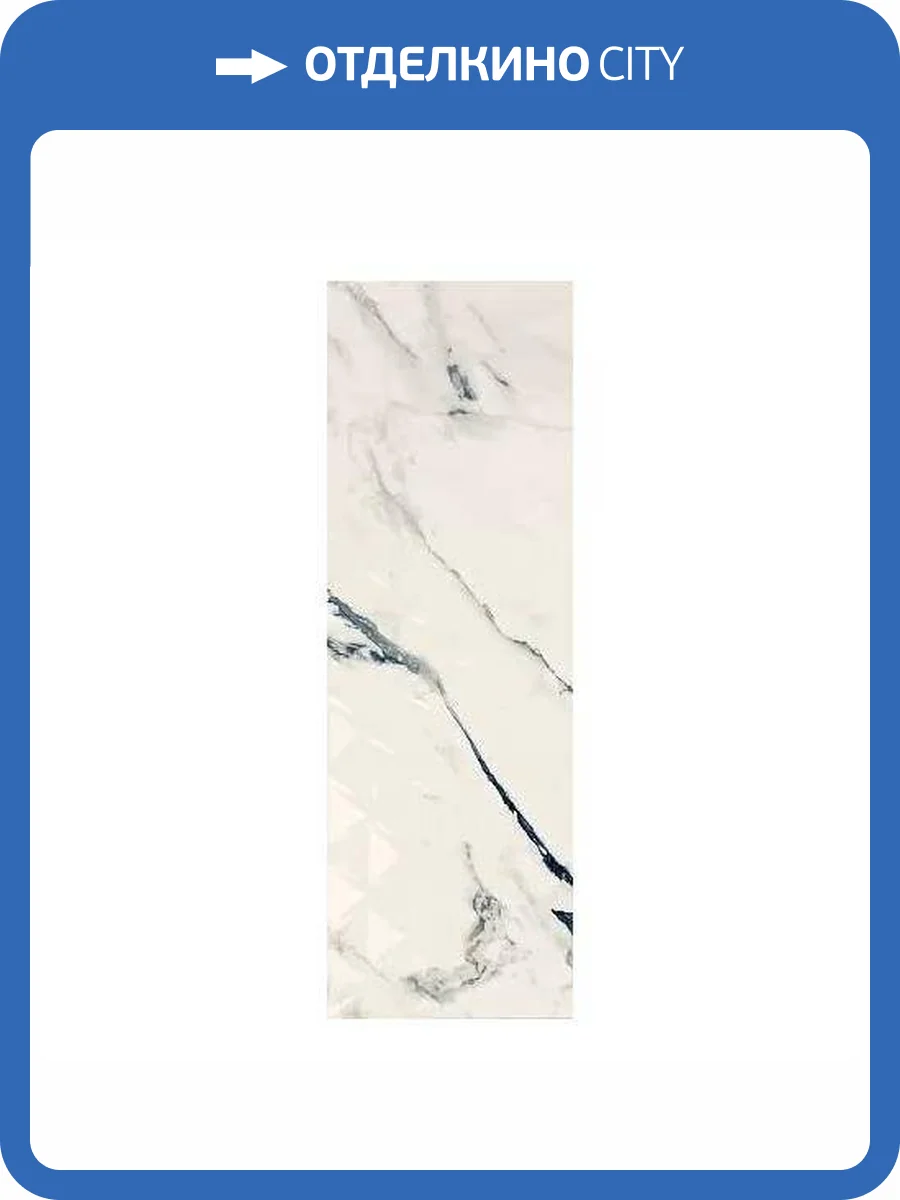 Керамическая плитка Porcelanite Dos Firenze 9543 Blue Calacatta Relieve 30x90 фото 8