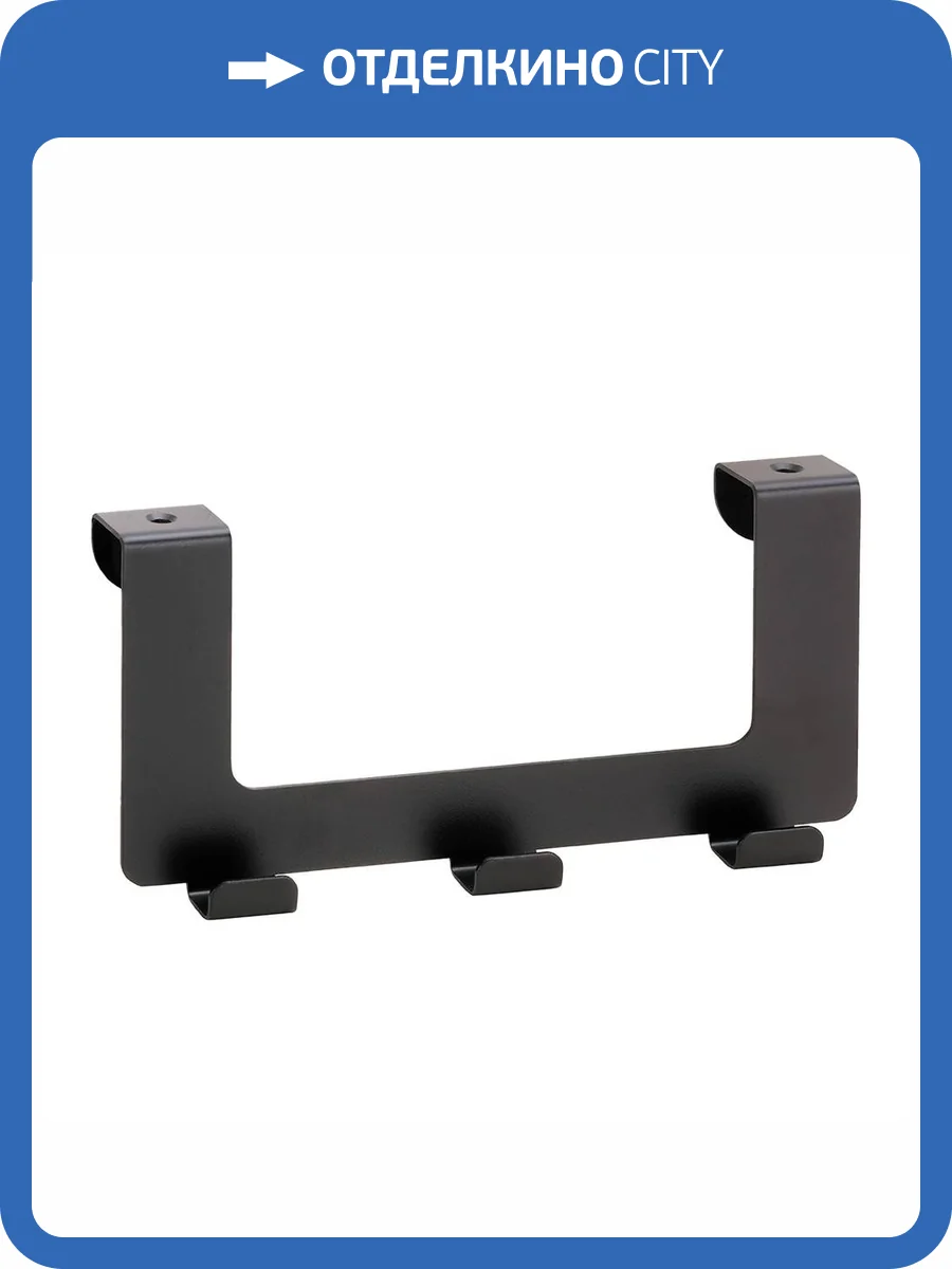 Крючок Bemeta Dark 101106220 черный фото 3