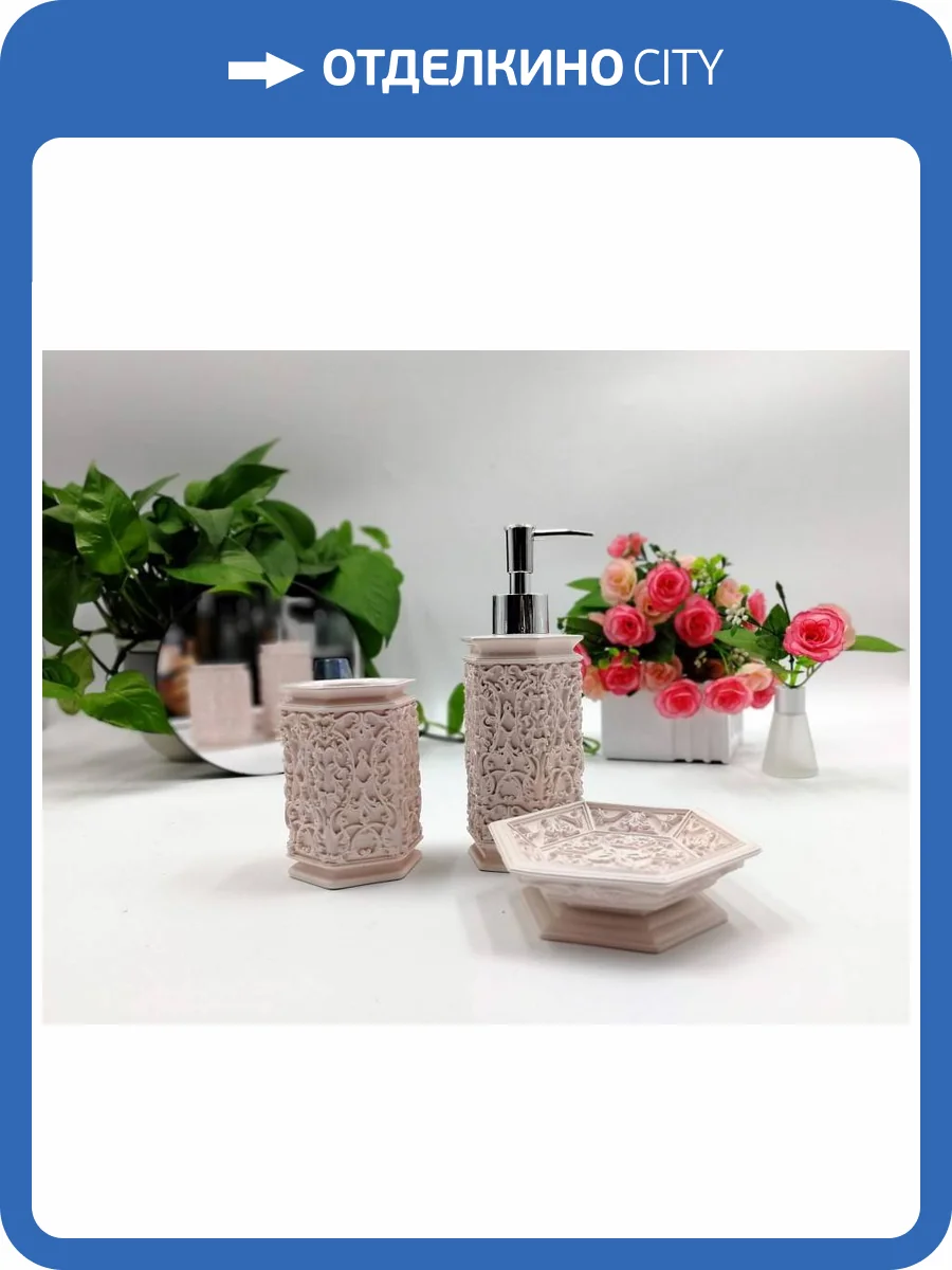 Набор для ванной Sofi De MarkO №36 ВК-36-пудра фото 2