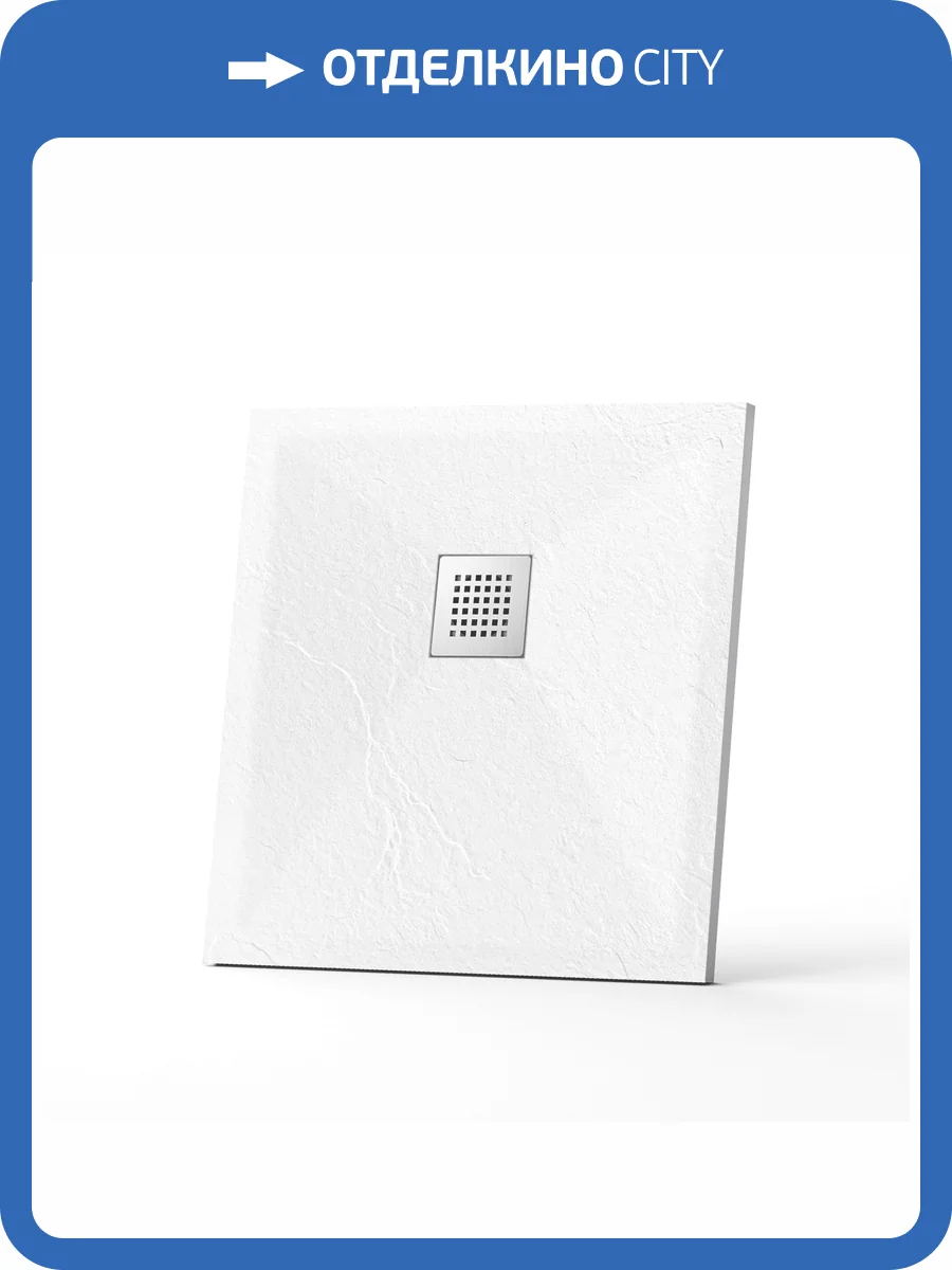 Поддон для душа RGW Stone Tray ST-W 14152088-01-11 белый, 80x80x2.5 фото 5