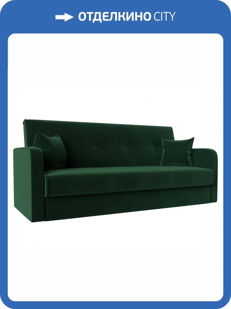 Диван Книжка Лига Диванов Надежда 103073 Зеленый фото 10