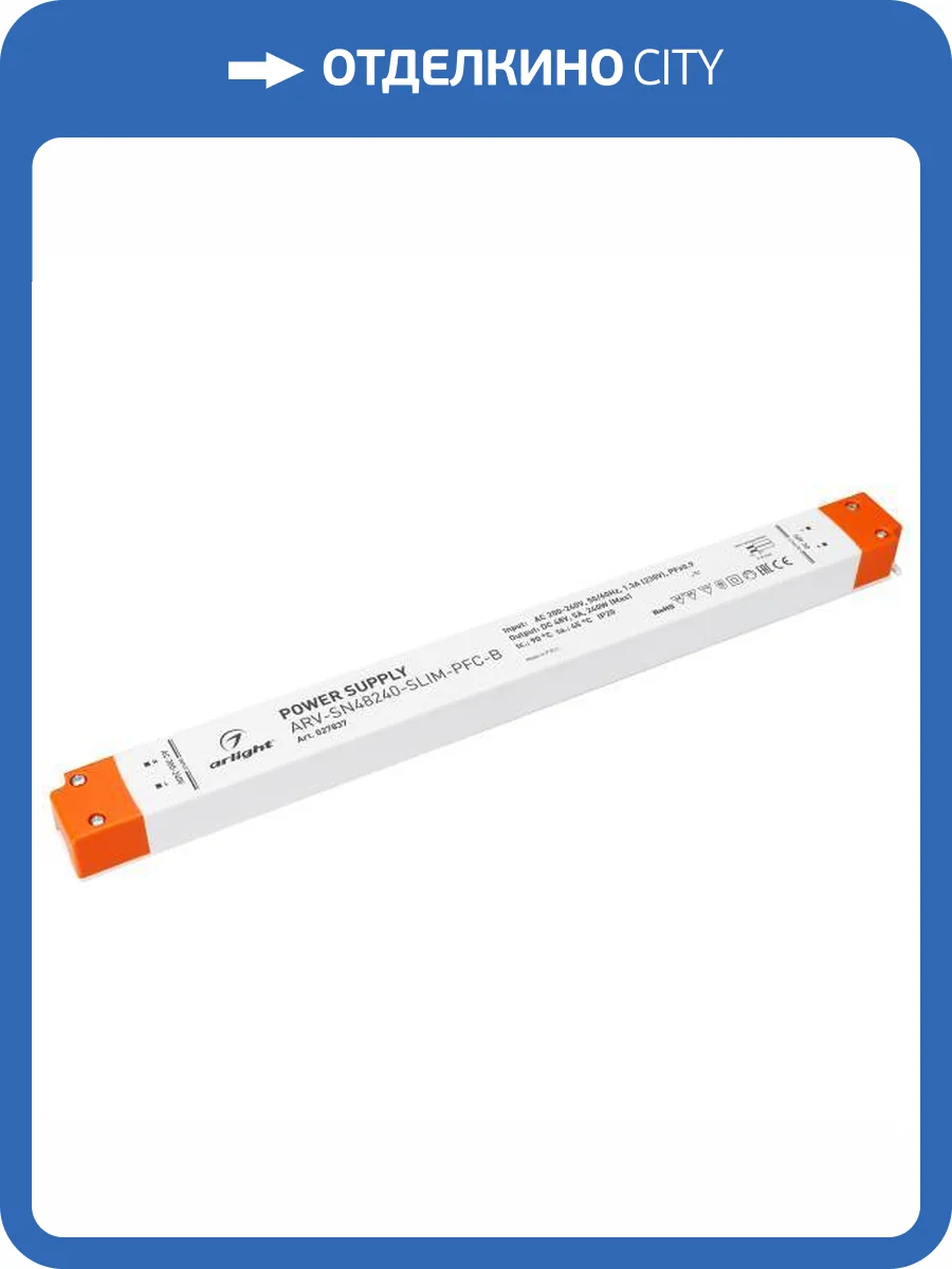 Блок питания Arlight Arv 27837 фото 5