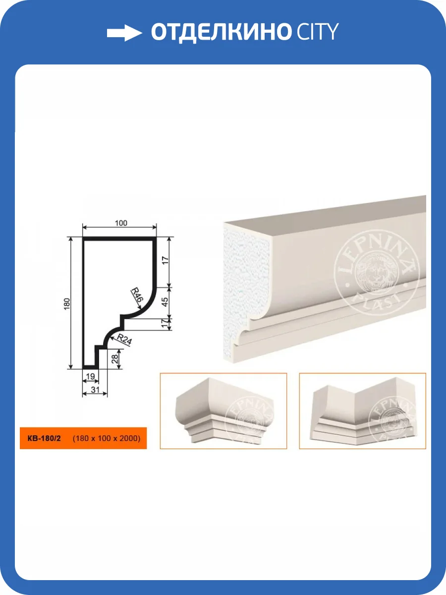 Карниз LepninaPlast КВ-180/2 200x10x18 фото 2