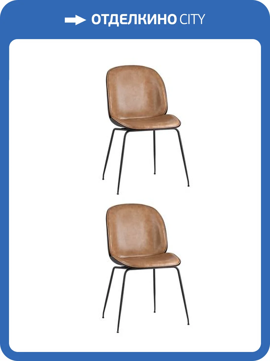 Набор из 2 стульев Stool Group Beetle PU 8329 PU BEIGE X2 бежевый фото 8