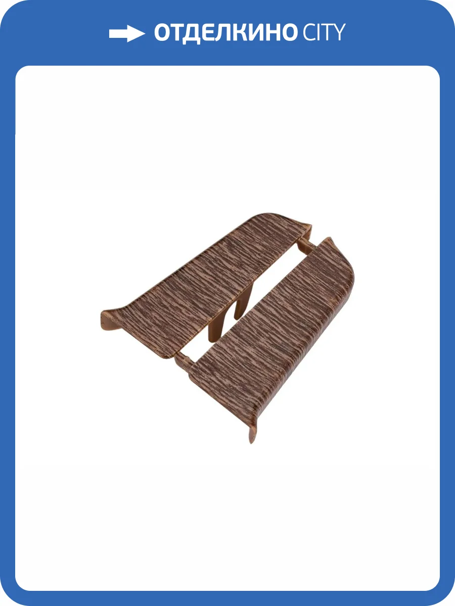 Заглушки Ideal Деконика Орех 55 мм (пара) фото 2