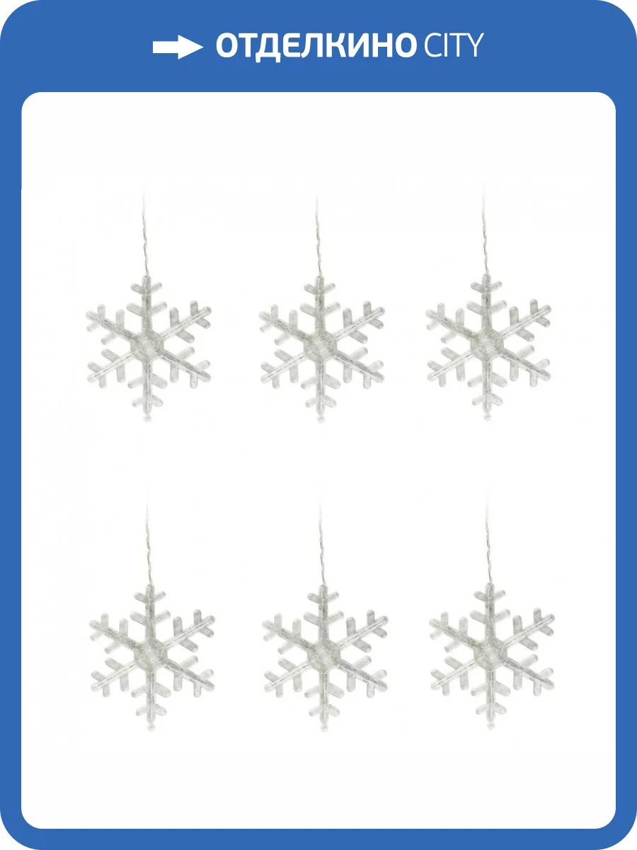 Светодиодная гирлянда Uniel занавес Снежинки-1 220V синий ULD-E1503-072/DTA Blue IP20 Snowflakes-3 UL-00007336 фото 5