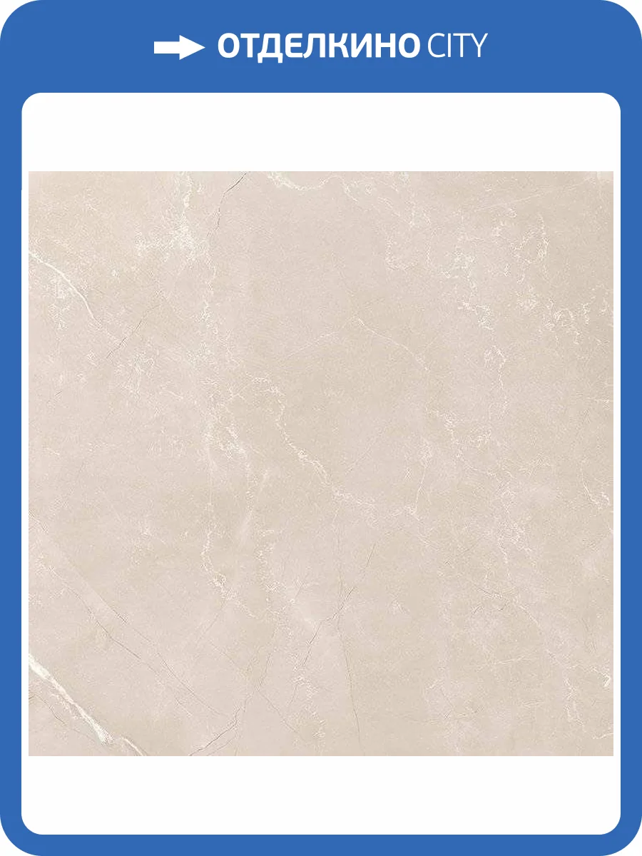 Керамогранит Laparet Vitrum Taupe Бежевый Матовый 60x60 фото 2