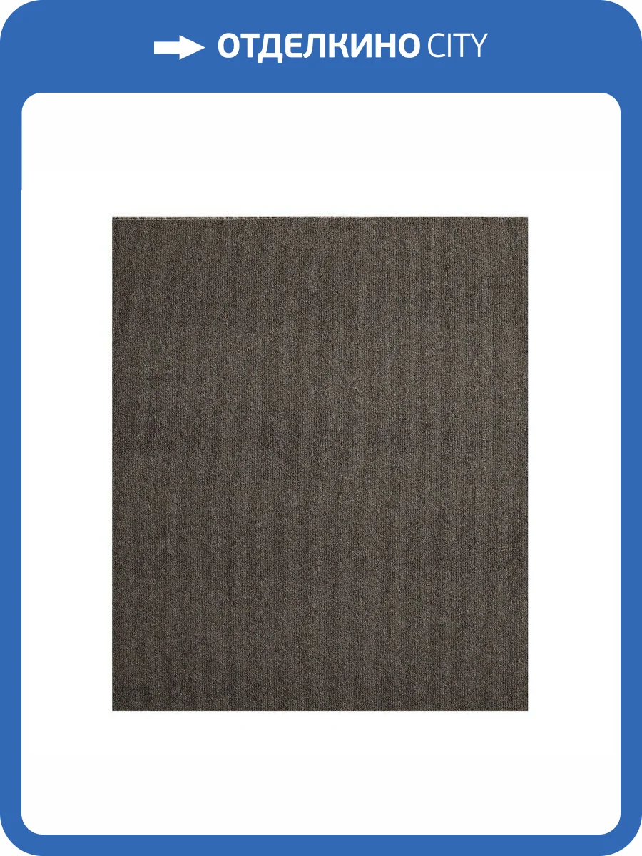 Ковролин Urggazcarpet Партос 10565 (рулон: 5x25=125м2) фото 4