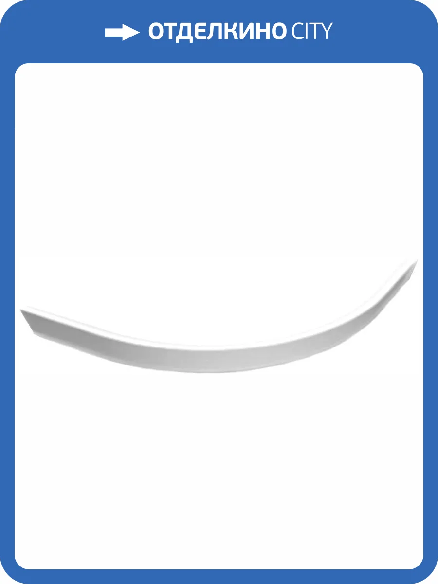 Экран для поддона RGW Style 100 полукруг фото 3