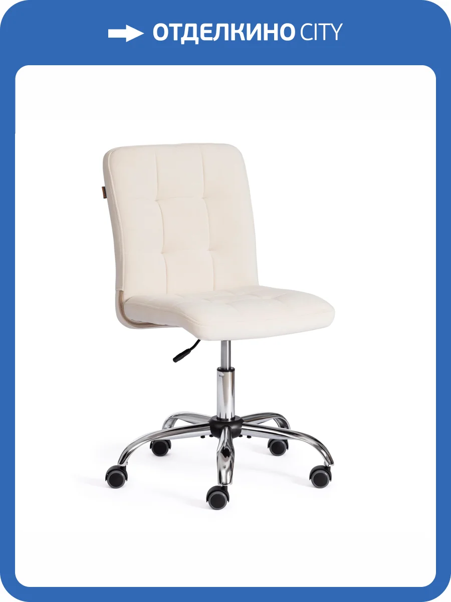 Кресло компьютерное Tetchair Fiesta 21873 флок, молочный фото 14