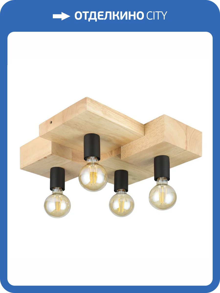 Потолочный светильник Eglo Halkin 43798 фото 4