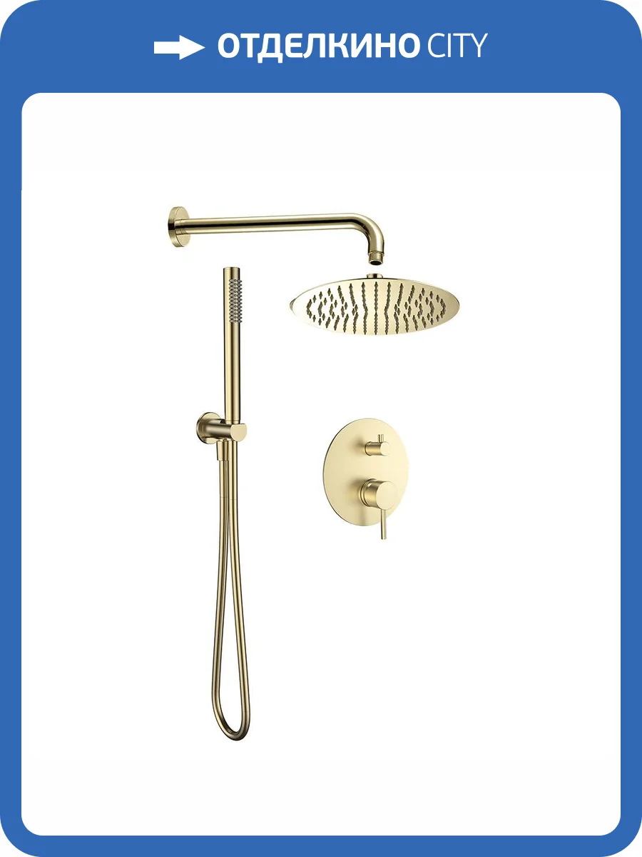 Душевой комплект AQUAme AQM8404BG золотой брашированный фото 5