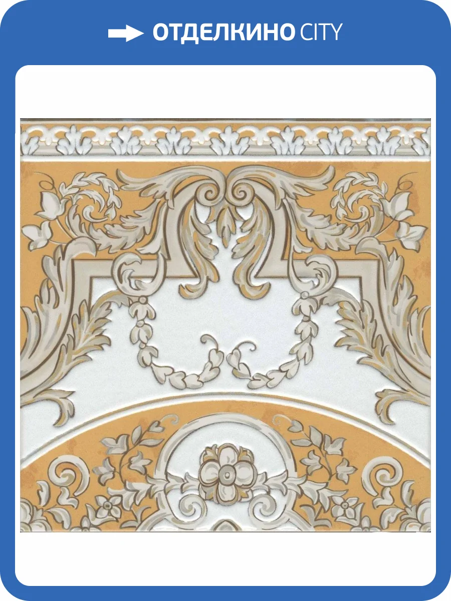 Декор Kerama Marazzi Алмаш HGD\B511\SG9174 продолжение угла желтый 30x30 фото 2