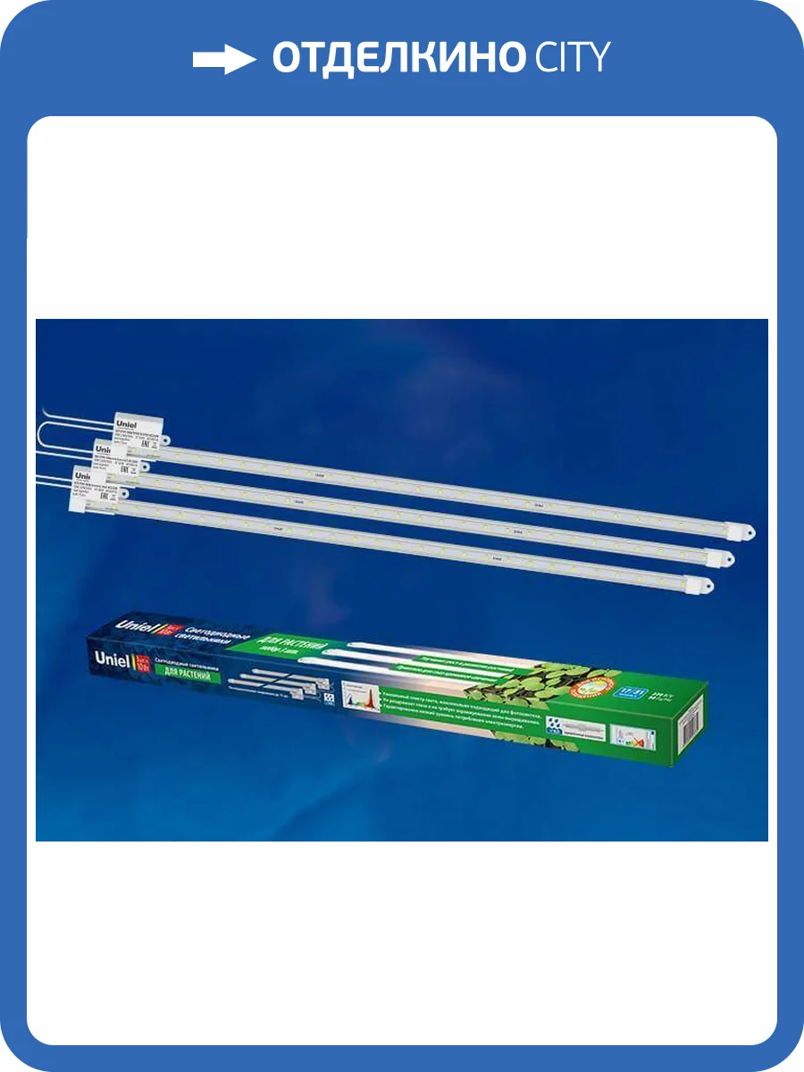 Светодиодный светильник для растений Uniel ULY-P91-20W/SPFR/K IP65 AC220V Clear KIT03 UL-00003851 фото 2