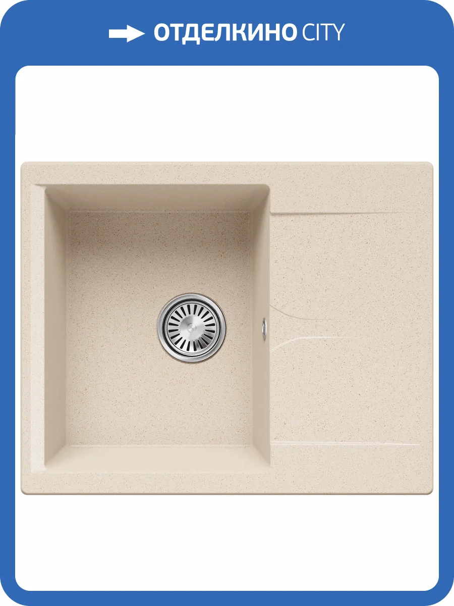Кухонная мойка Polygran Gals GALS-620 855007 Кремовый 50x62 фото 3