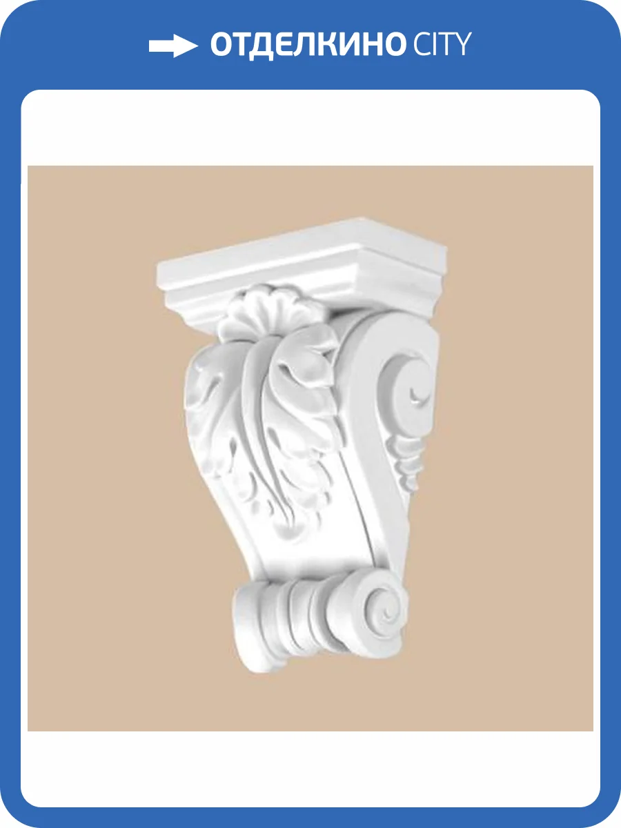 Консоль DECOMASTER DQ-9920 6x11.2x16.5 фото 2