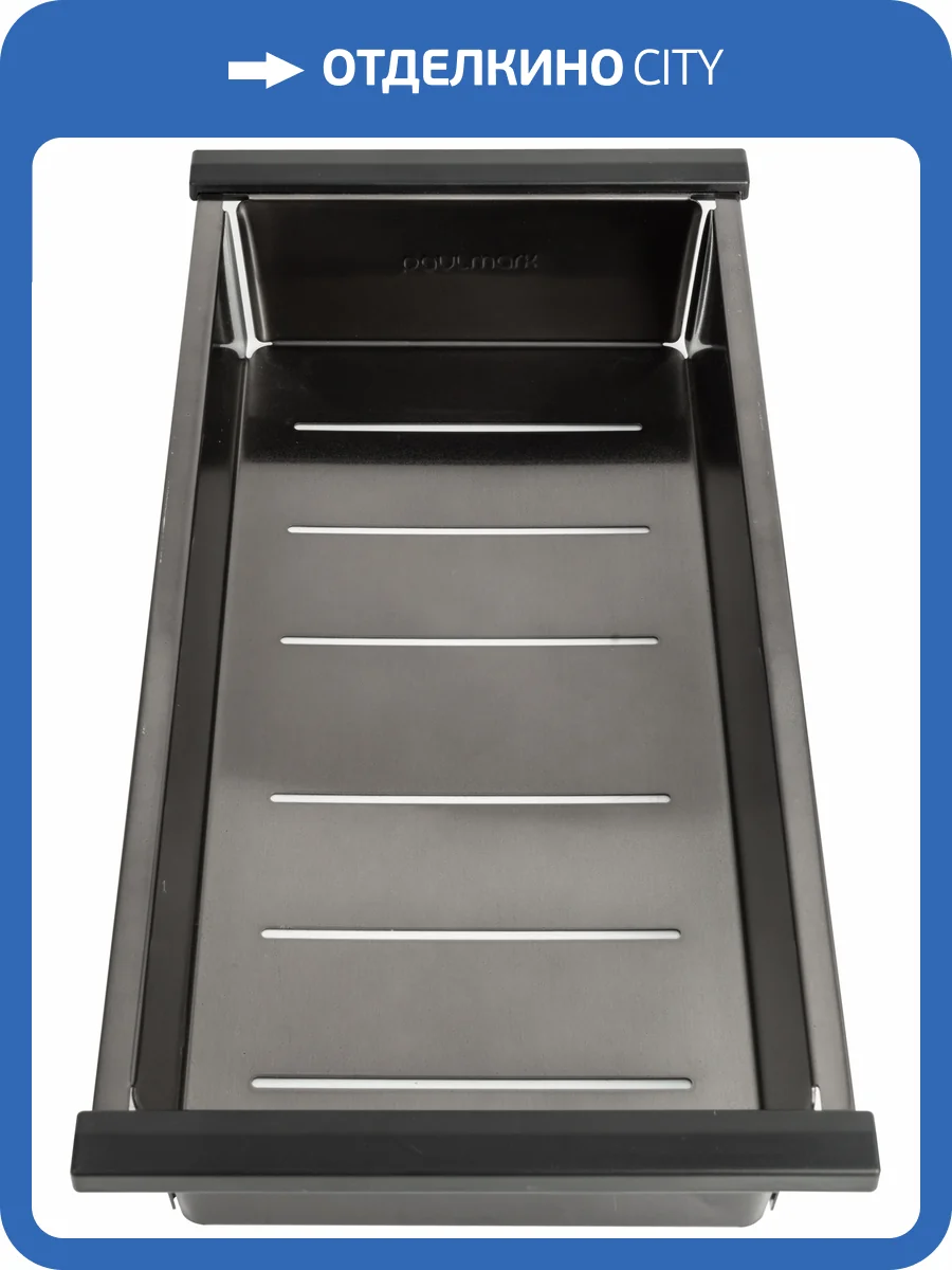 Коландер Paulmark Advance A430-GM Вороненая Сталь фото 4