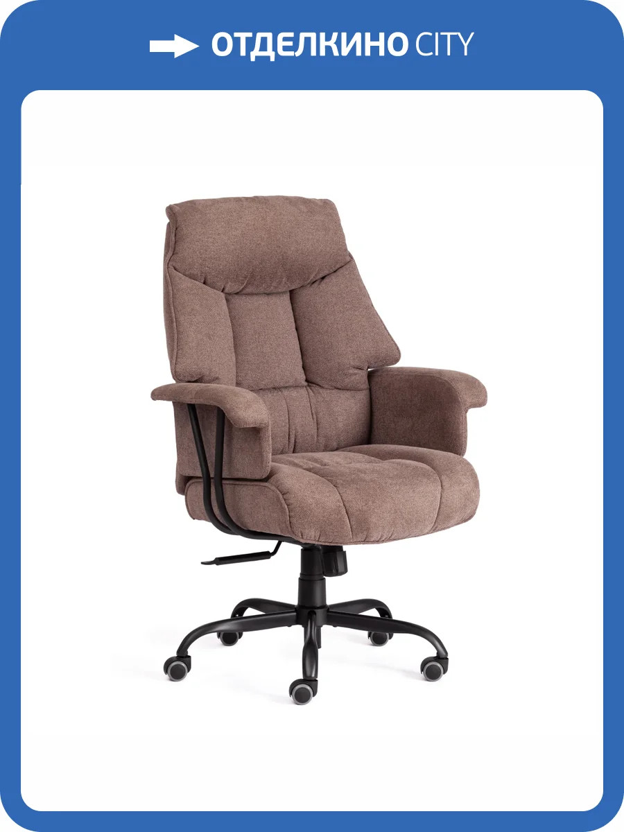 Кресло компьютерное Tetchair Brooklyn 20343 светло-коричневый фото 15