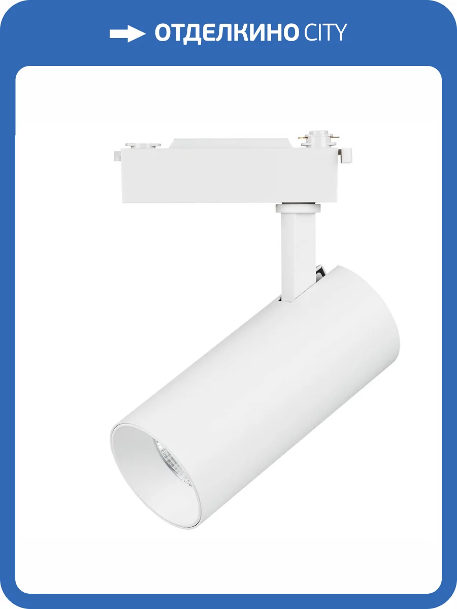 Трековый светодиодный светильник Lightstar Fuoco Led 218236 фото 3