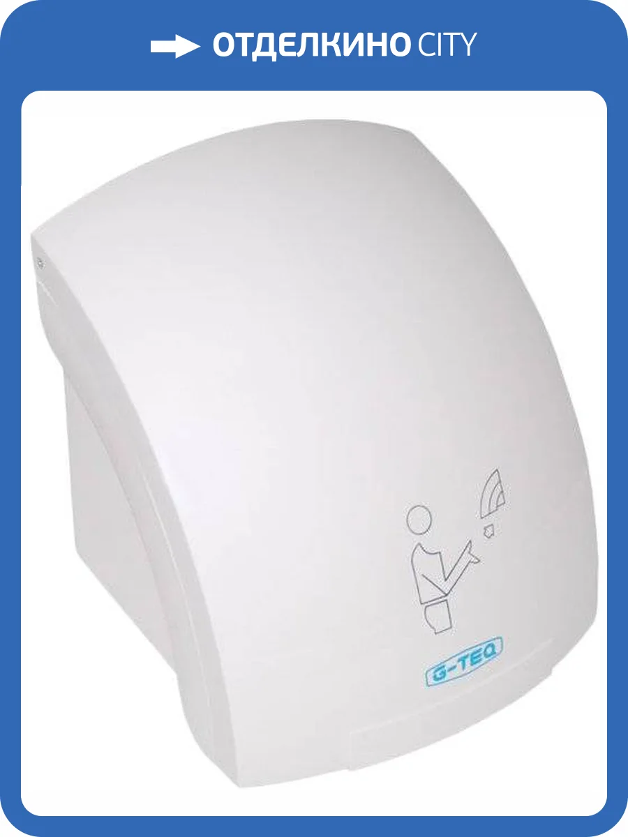 Сушилка для рук G-Teq 8820 PW фото 2