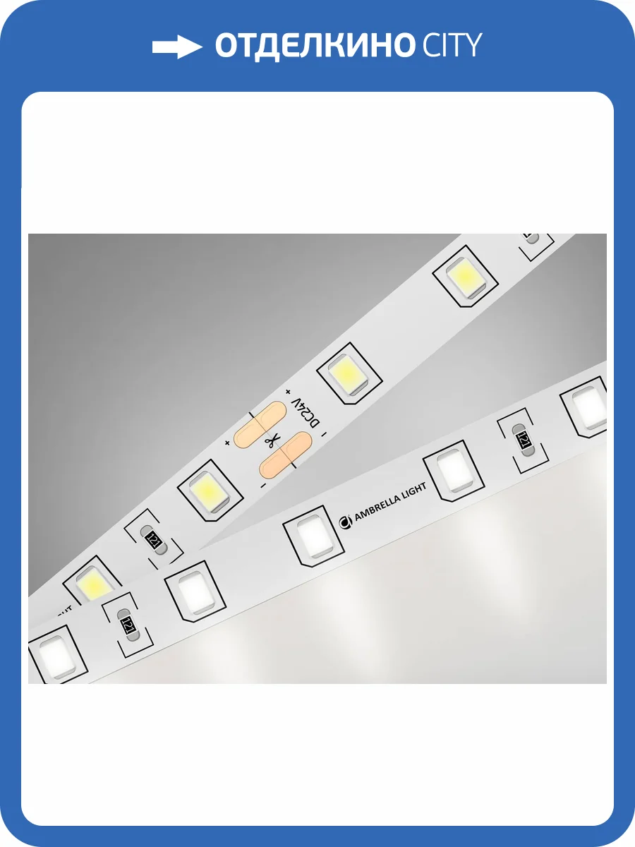 Светодиодная лента Ambrella Light Illumination GS3002 фото 4