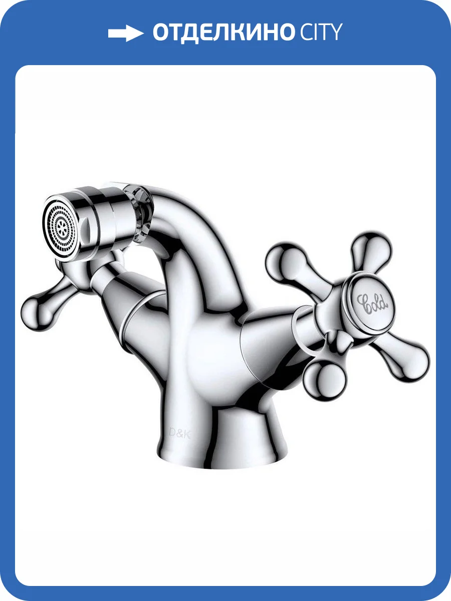 Смеситель для биде D&K Hessen Hercules DA1422241 фото 5