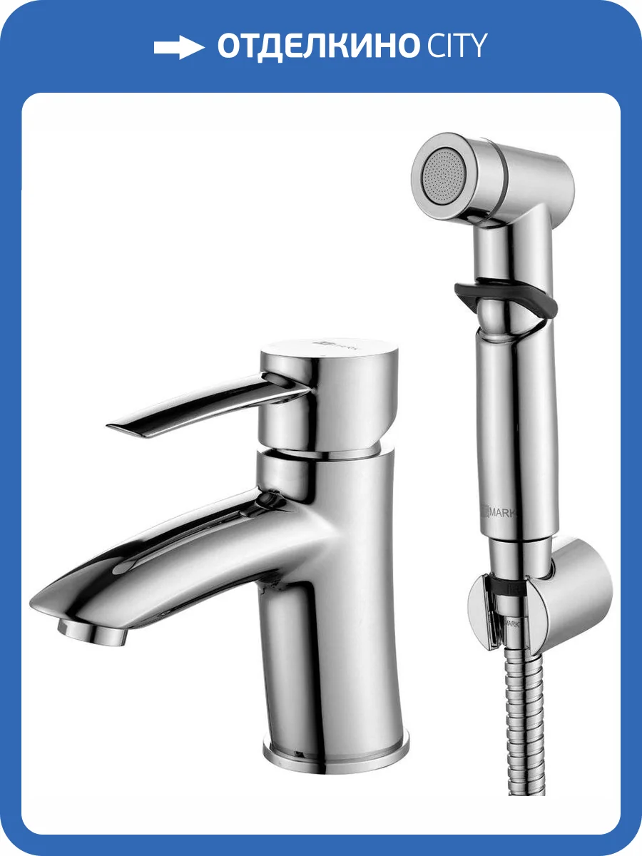 Смеситель для раковины Lemark Atlantiss LM3216C с гигиеническим душем фото 3